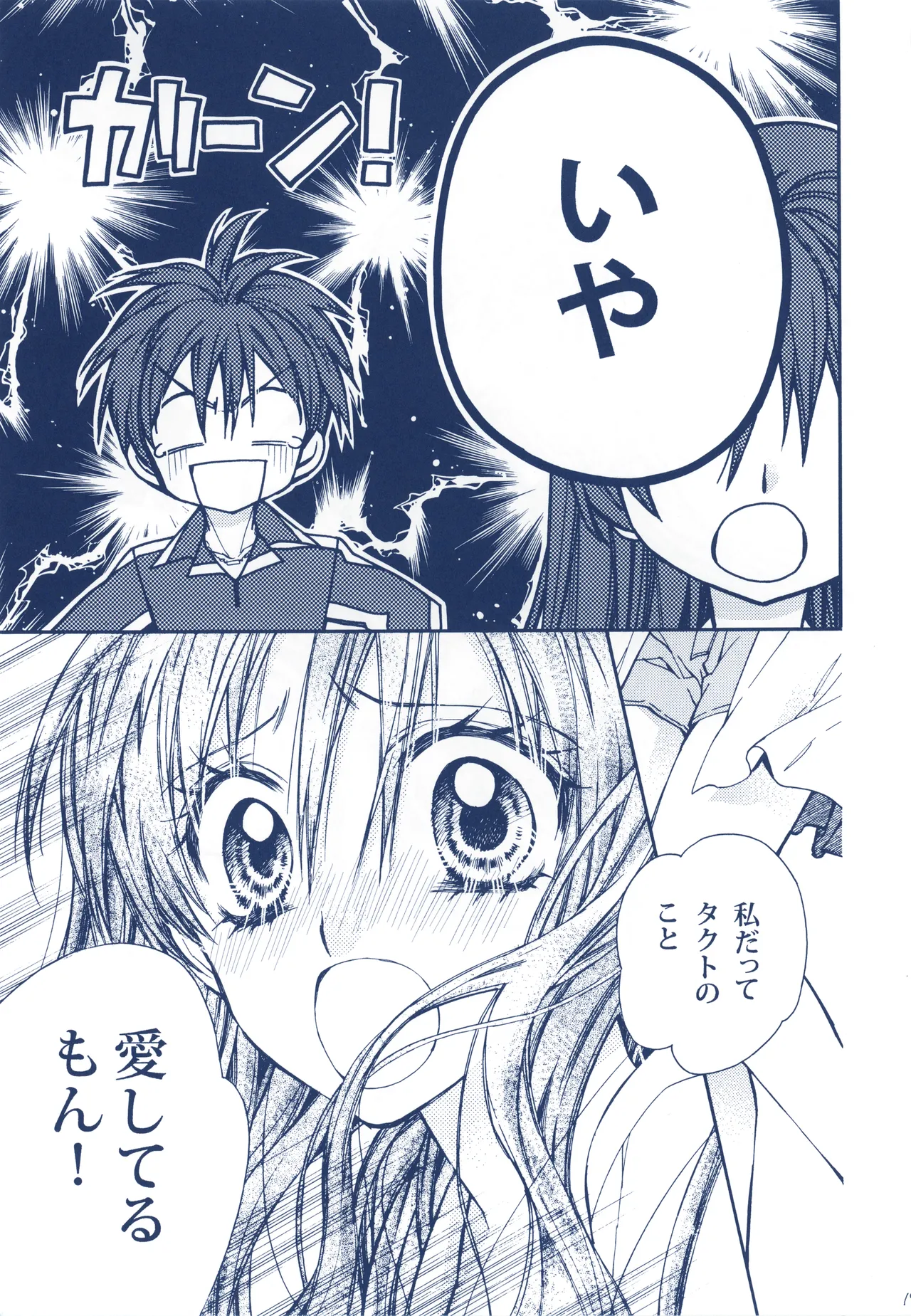 Meguro Teikoku Tanemura Arina Hoshino Yubiwa Ni Kiss Wo Shite Full Moon Wo Sagashite - Image 19