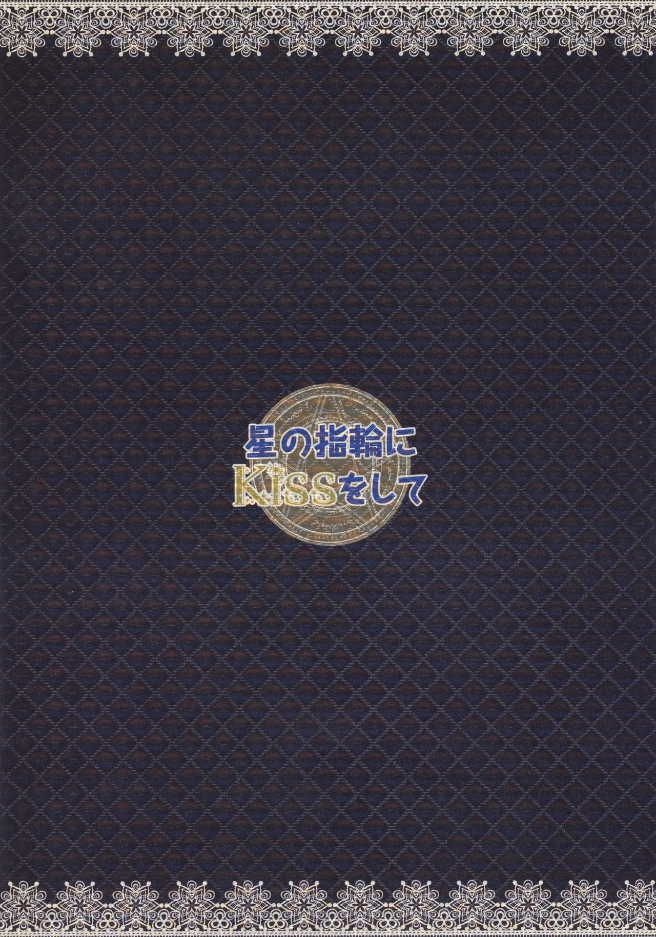 Meguro Teikoku Tanemura Arina Hoshino Yubiwa Ni Kiss Wo Shite Full Moon Wo Sagashite - Image 2