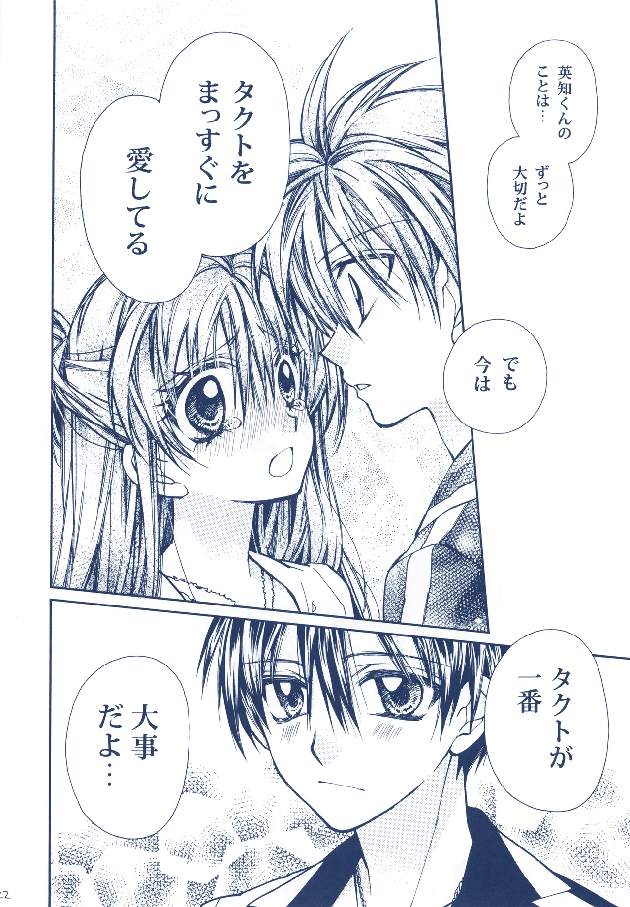 Meguro Teikoku Tanemura Arina Hoshino Yubiwa Ni Kiss Wo Shite Full Moon Wo Sagashite - Image 22