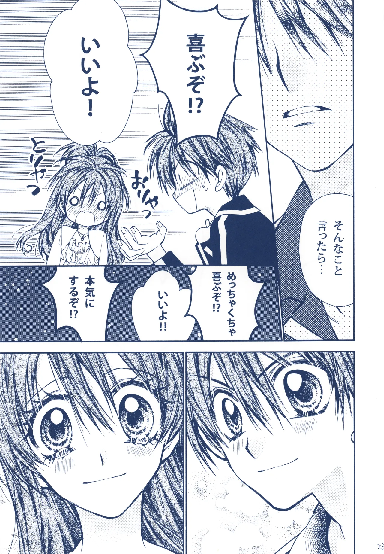 Meguro Teikoku Tanemura Arina Hoshino Yubiwa Ni Kiss Wo Shite Full Moon Wo Sagashite - Image 23