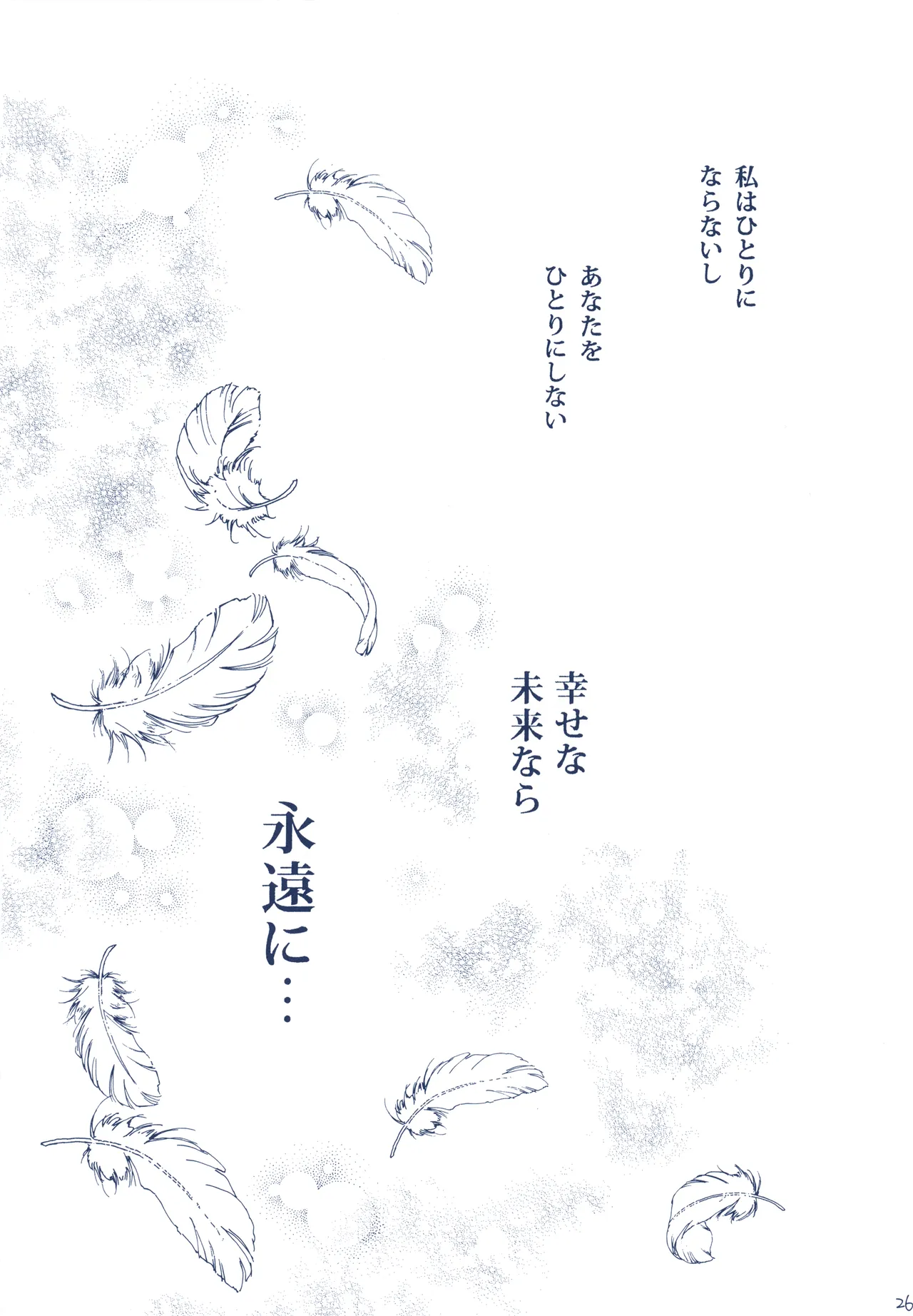 Meguro Teikoku Tanemura Arina Hoshino Yubiwa Ni Kiss Wo Shite Full Moon Wo Sagashite - Image 26