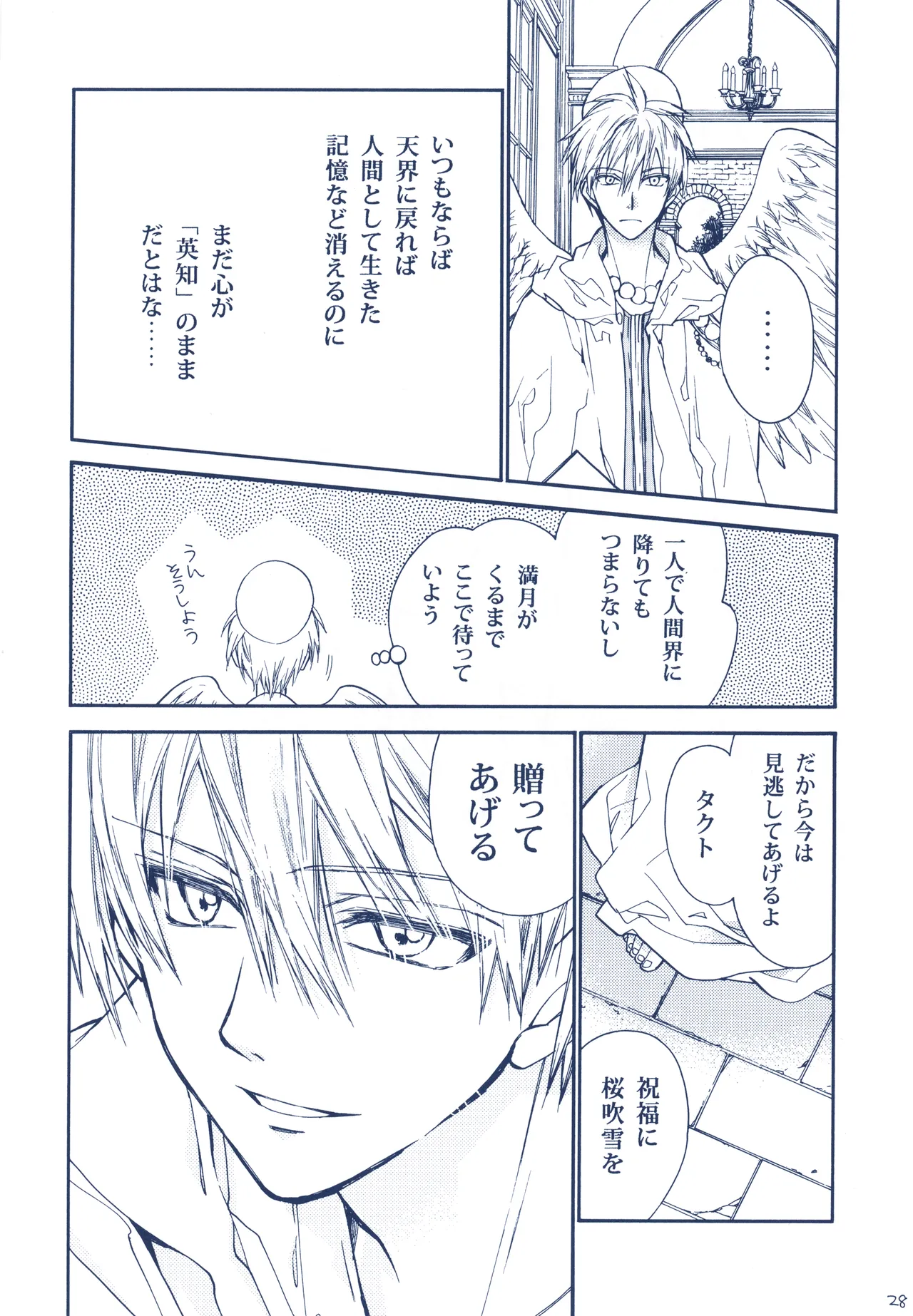 Meguro Teikoku Tanemura Arina Hoshino Yubiwa Ni Kiss Wo Shite Full Moon Wo Sagashite - Image 28