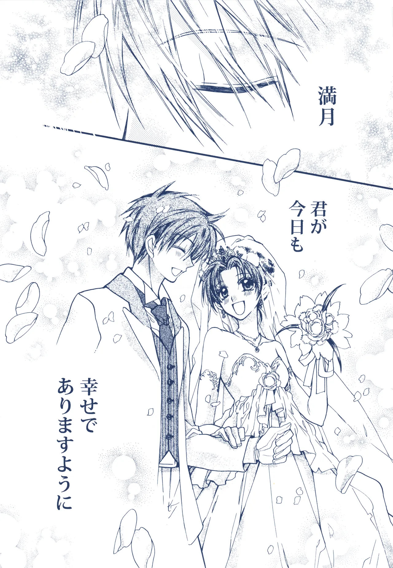 Meguro Teikoku Tanemura Arina Hoshino Yubiwa Ni Kiss Wo Shite Full Moon Wo Sagashite - Image 29