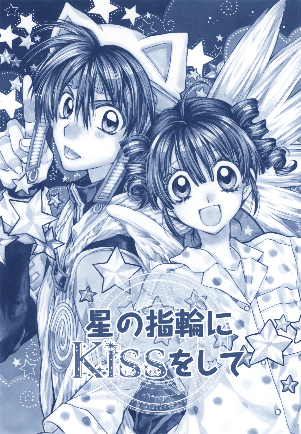 Meguro Teikoku Tanemura Arina Hoshino Yubiwa Ni Kiss Wo Shite Full Moon Wo Sagashite - Image 3