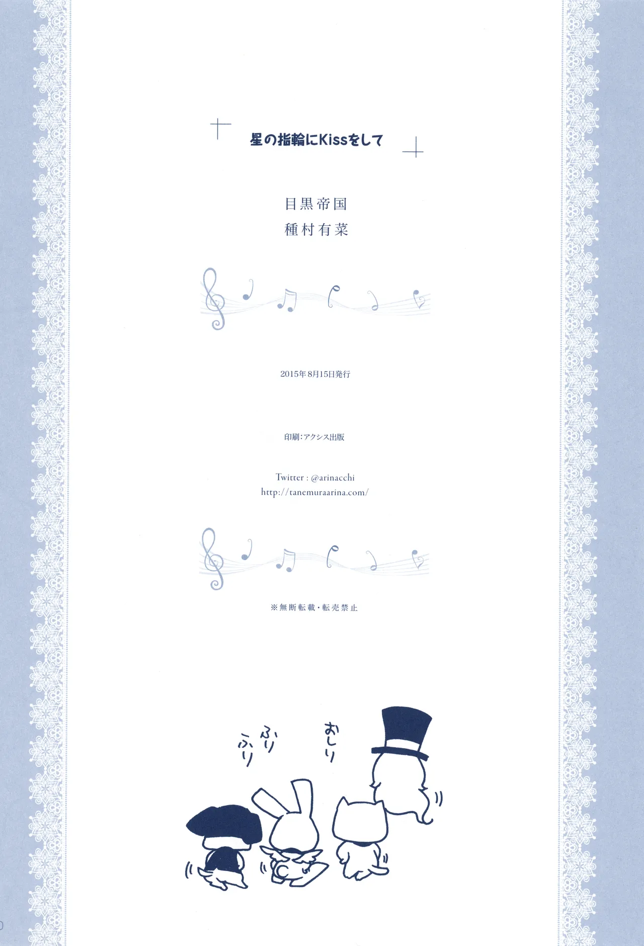 Meguro Teikoku Tanemura Arina Hoshino Yubiwa Ni Kiss Wo Shite Full Moon Wo Sagashite - Image 30