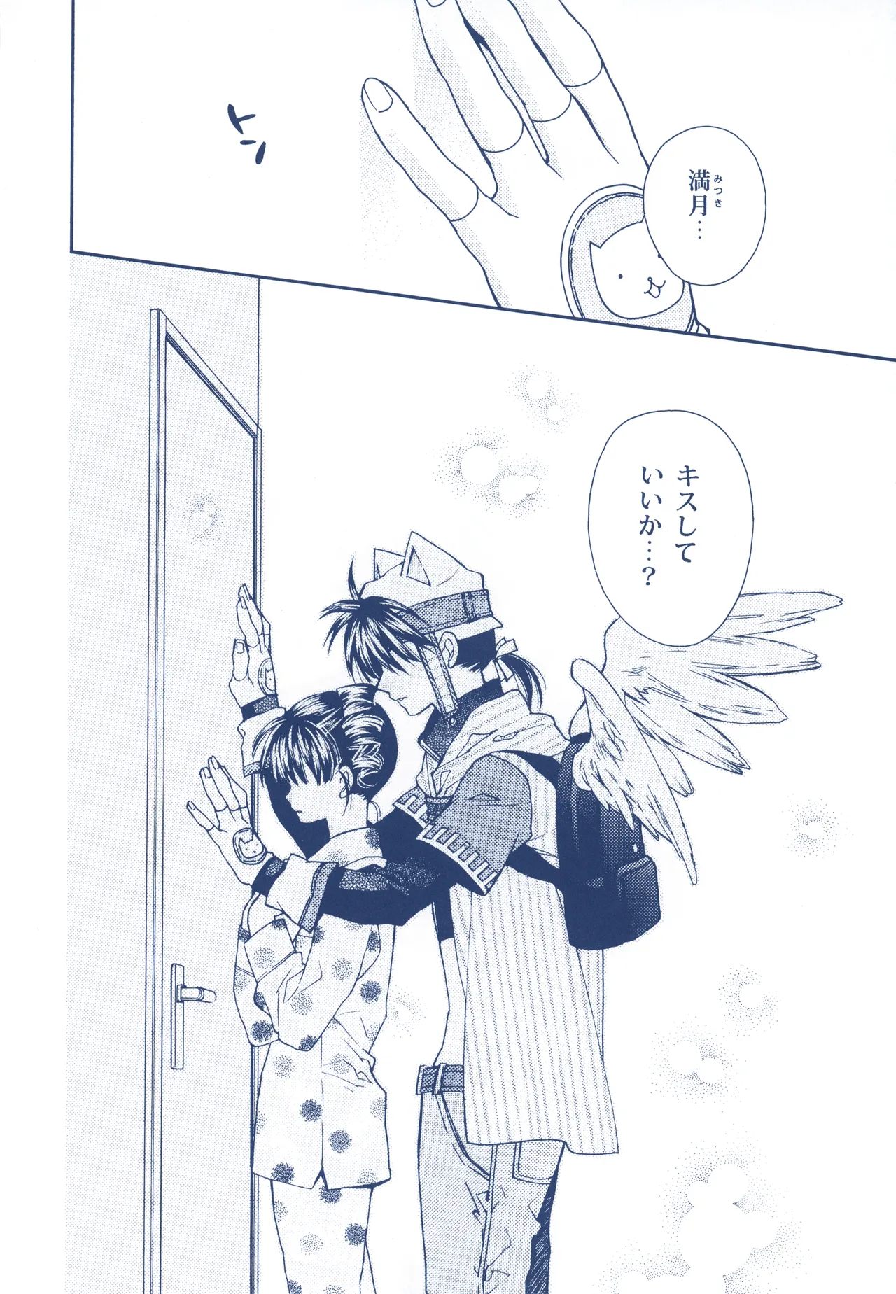 Meguro Teikoku Tanemura Arina Hoshino Yubiwa Ni Kiss Wo Shite Full Moon Wo Sagashite - Image 4