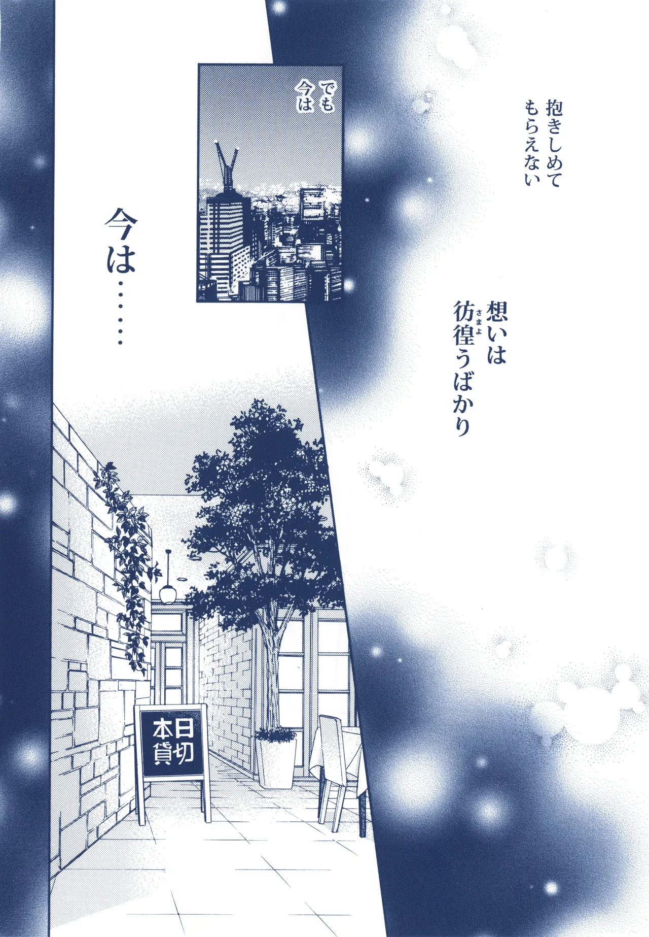 Meguro Teikoku Tanemura Arina Hoshino Yubiwa Ni Kiss Wo Shite Full Moon Wo Sagashite - Image 8