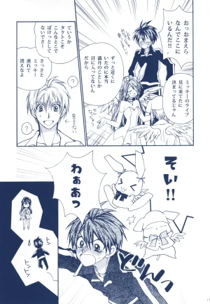 Meguro Teikoku Tanemura Arina Hoshino Yubiwa Ni Kiss Wo Shite Full Moon Wo Sagashite - Page 11