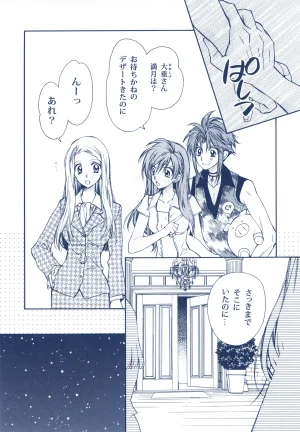 Meguro Teikoku Tanemura Arina Hoshino Yubiwa Ni Kiss Wo Shite Full Moon Wo Sagashite - Page 13