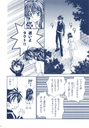 Meguro Teikoku Tanemura Arina Hoshino Yubiwa Ni Kiss Wo Shite Full Moon Wo Sagashite - Page 14