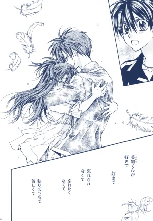 Meguro Teikoku Tanemura Arina Hoshino Yubiwa Ni Kiss Wo Shite Full Moon Wo Sagashite - Page 20