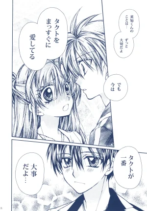 Meguro Teikoku Tanemura Arina Hoshino Yubiwa Ni Kiss Wo Shite Full Moon Wo Sagashite - Page 22