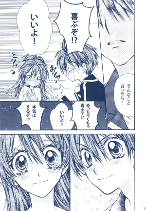 Meguro Teikoku Tanemura Arina Hoshino Yubiwa Ni Kiss Wo Shite Full Moon Wo Sagashite - Page 23