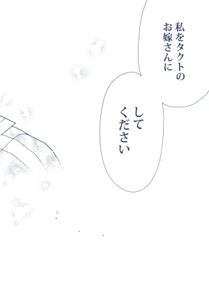 Meguro Teikoku Tanemura Arina Hoshino Yubiwa Ni Kiss Wo Shite Full Moon Wo Sagashite - Page 24