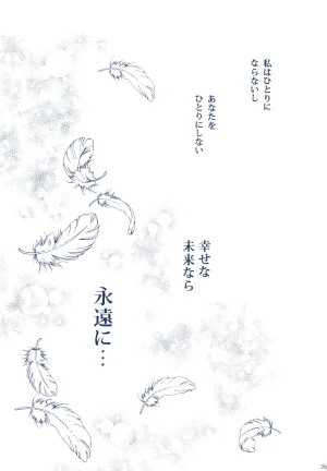 Meguro Teikoku Tanemura Arina Hoshino Yubiwa Ni Kiss Wo Shite Full Moon Wo Sagashite - Page 26