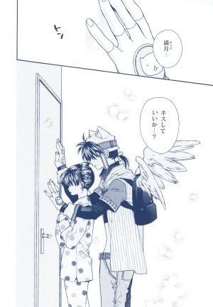 Meguro Teikoku Tanemura Arina Hoshino Yubiwa Ni Kiss Wo Shite Full Moon Wo Sagashite - Page 4