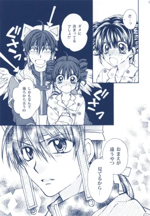 Meguro Teikoku Tanemura Arina Hoshino Yubiwa Ni Kiss Wo Shite Full Moon Wo Sagashite - Page 5