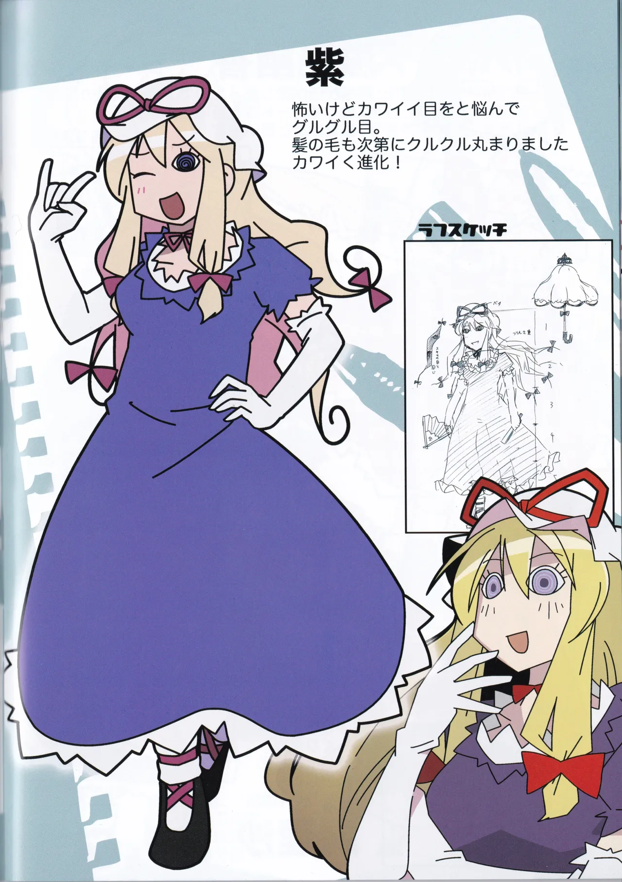 Mela girl rodney Touhou Melagalonia ExtraDLRekkahan Touhou Project Digital - Image 10