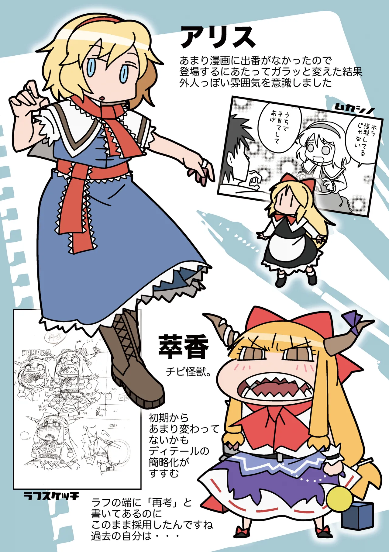 Mela girl rodney Touhou Melagalonia ExtraDLRekkahan Touhou Project Digital - Image 12