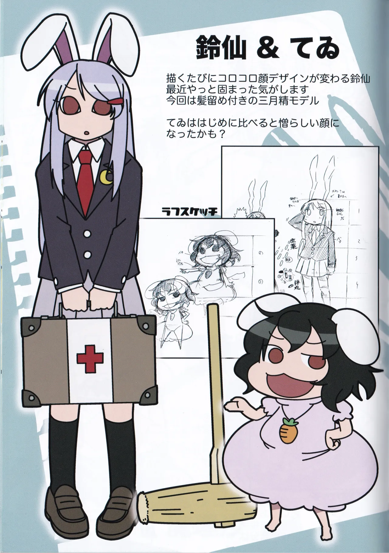 Mela girl rodney Touhou Melagalonia ExtraDLRekkahan Touhou Project Digital - Image 13