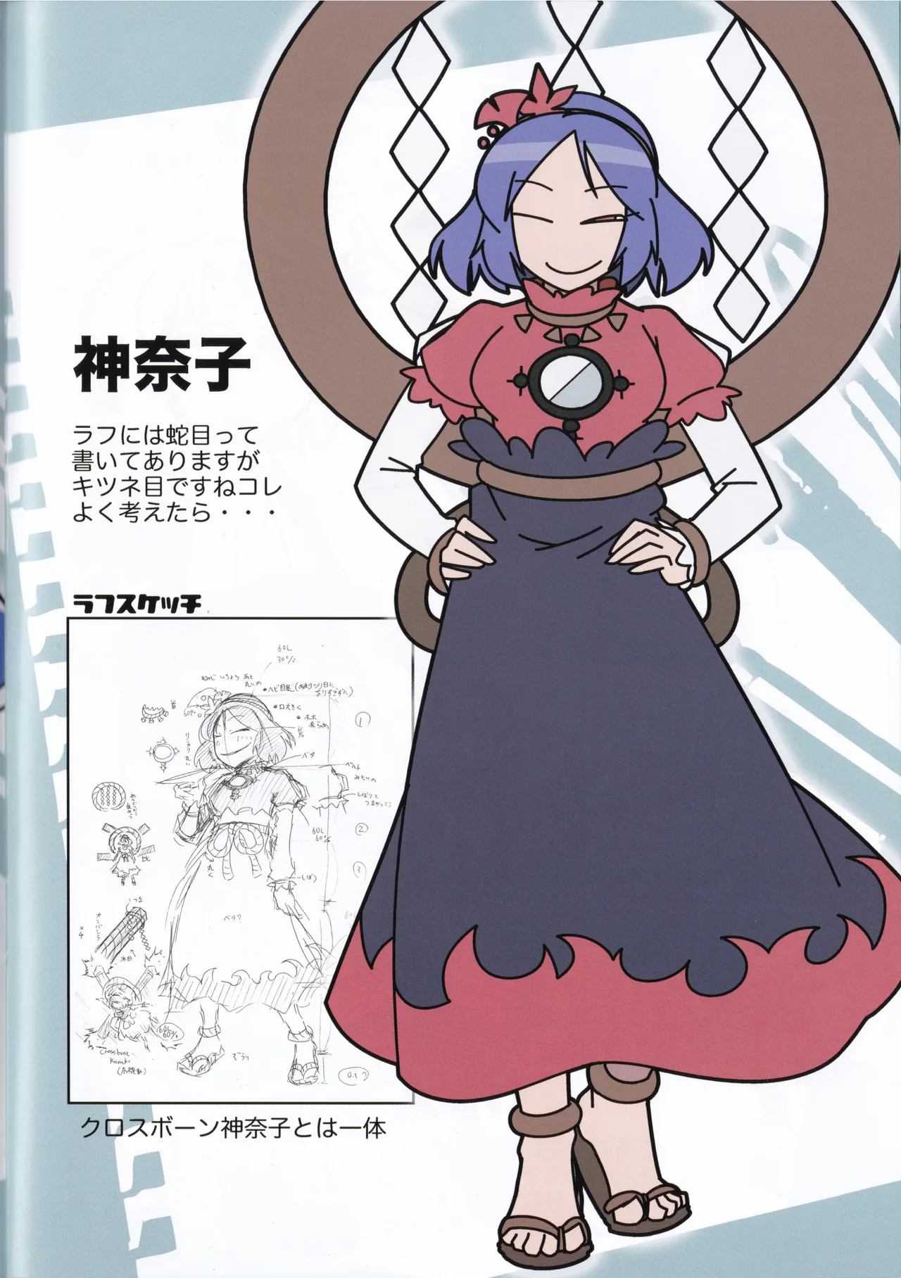 Mela girl rodney Touhou Melagalonia ExtraDLRekkahan Touhou Project Digital - Image 16