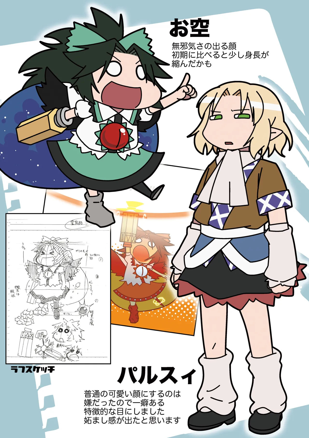 Mela girl rodney Touhou Melagalonia ExtraDLRekkahan Touhou Project Digital - Image 17