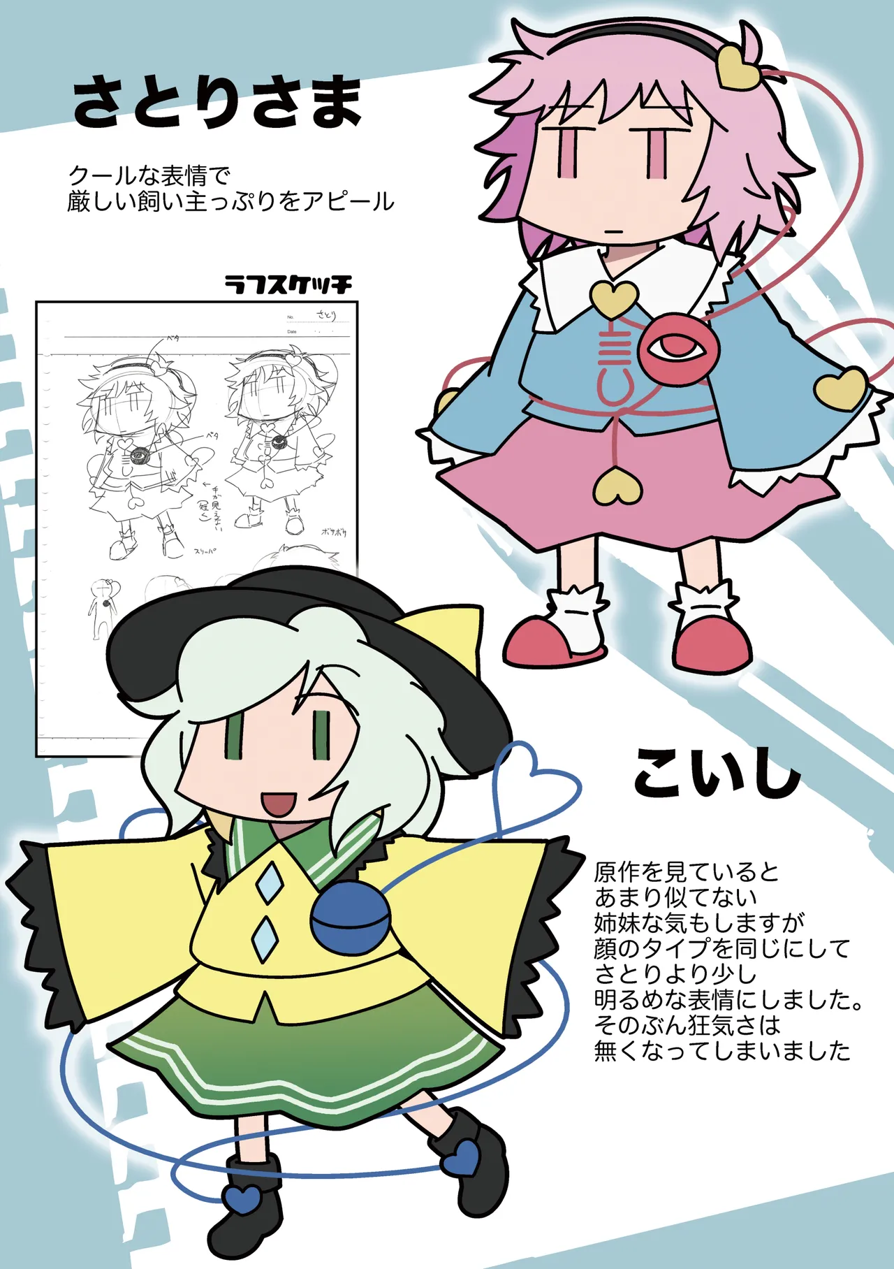 Mela girl rodney Touhou Melagalonia ExtraDLRekkahan Touhou Project Digital - Image 18