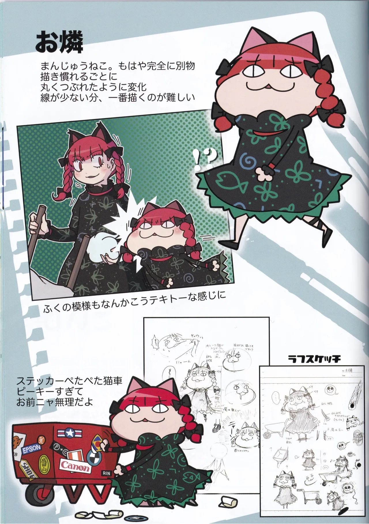 Mela girl rodney Touhou Melagalonia ExtraDLRekkahan Touhou Project Digital - Image 19