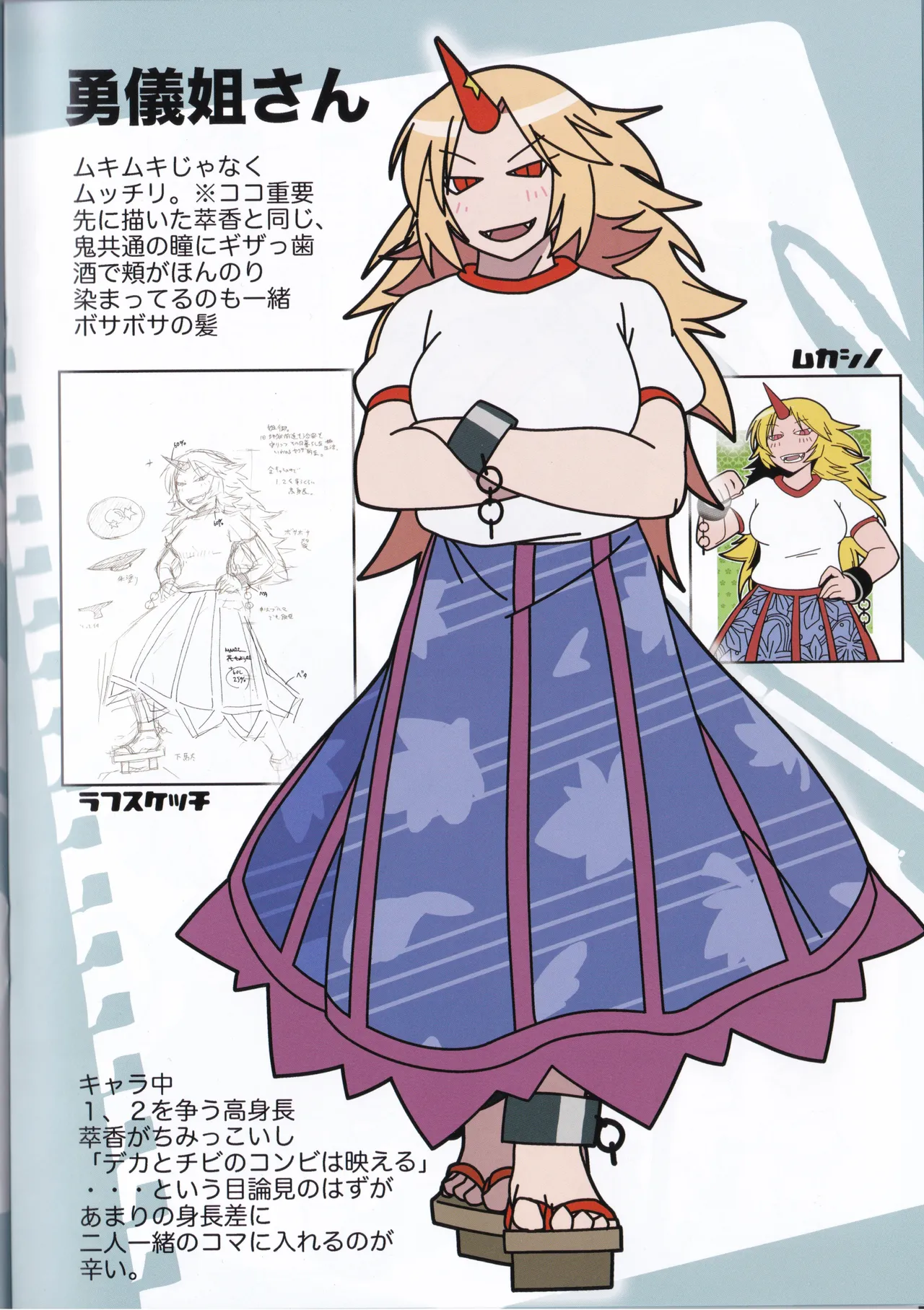 Mela girl rodney Touhou Melagalonia ExtraDLRekkahan Touhou Project Digital - Image 20