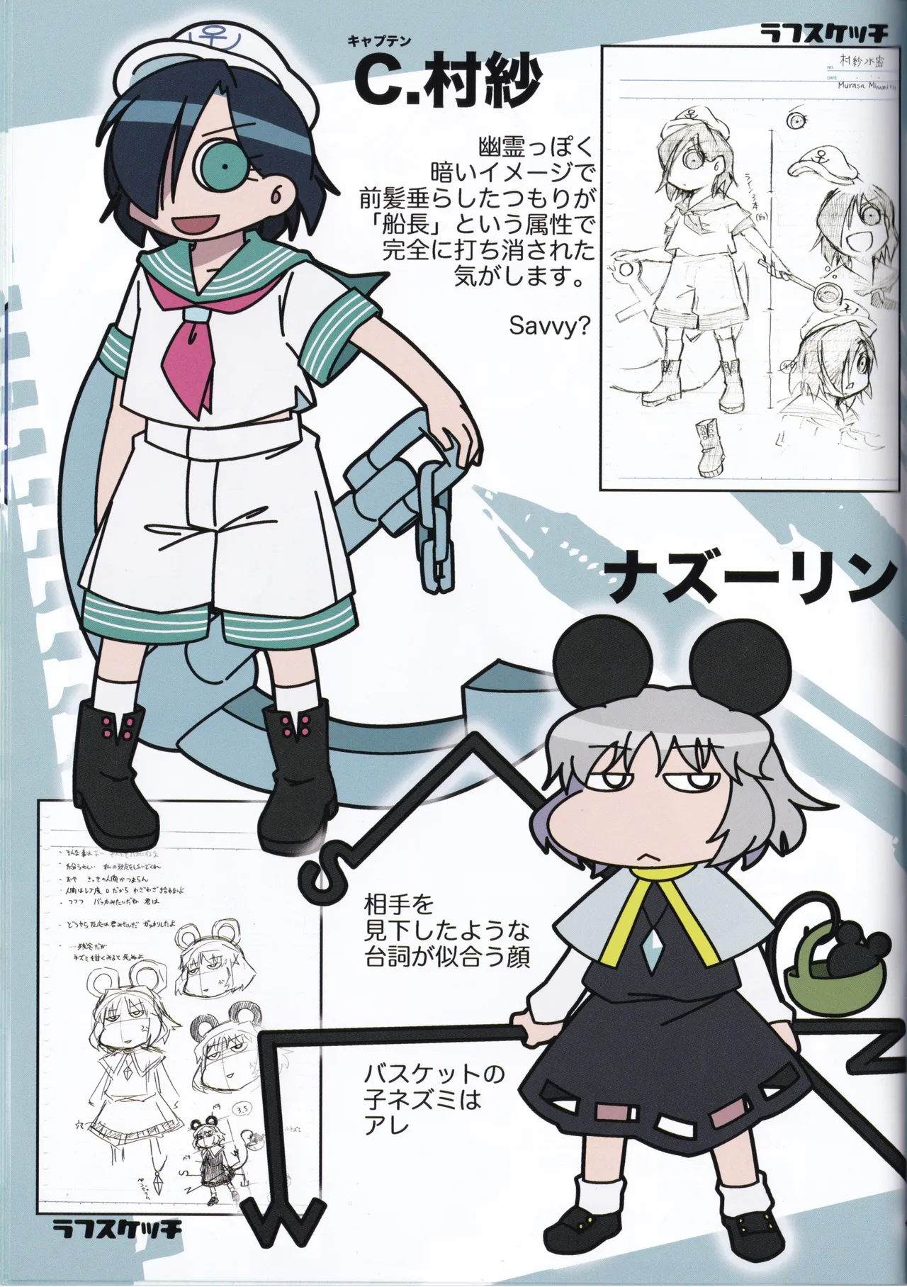 Mela girl rodney Touhou Melagalonia ExtraDLRekkahan Touhou Project Digital - Image 21