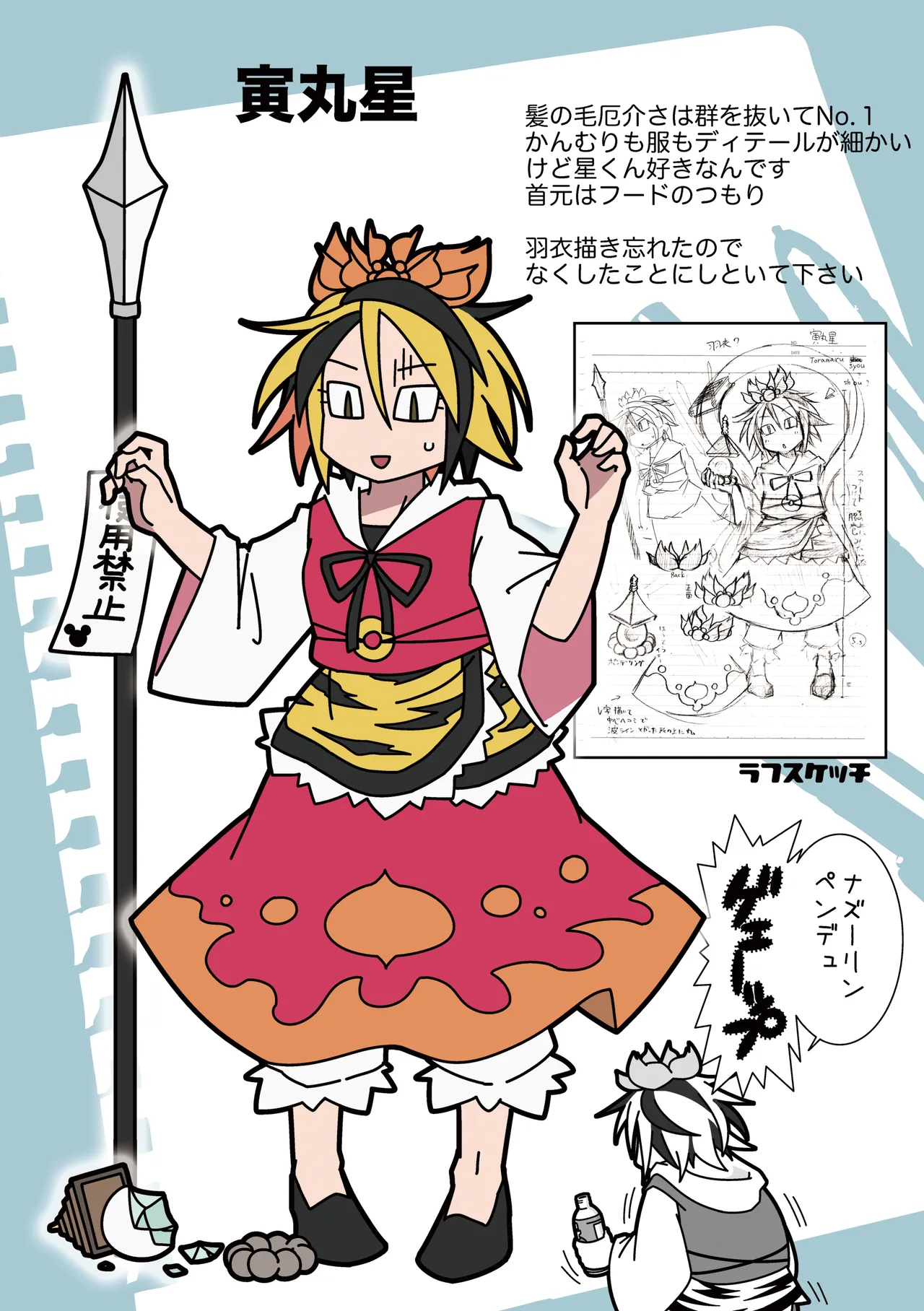 Mela girl rodney Touhou Melagalonia ExtraDLRekkahan Touhou Project Digital - Image 23