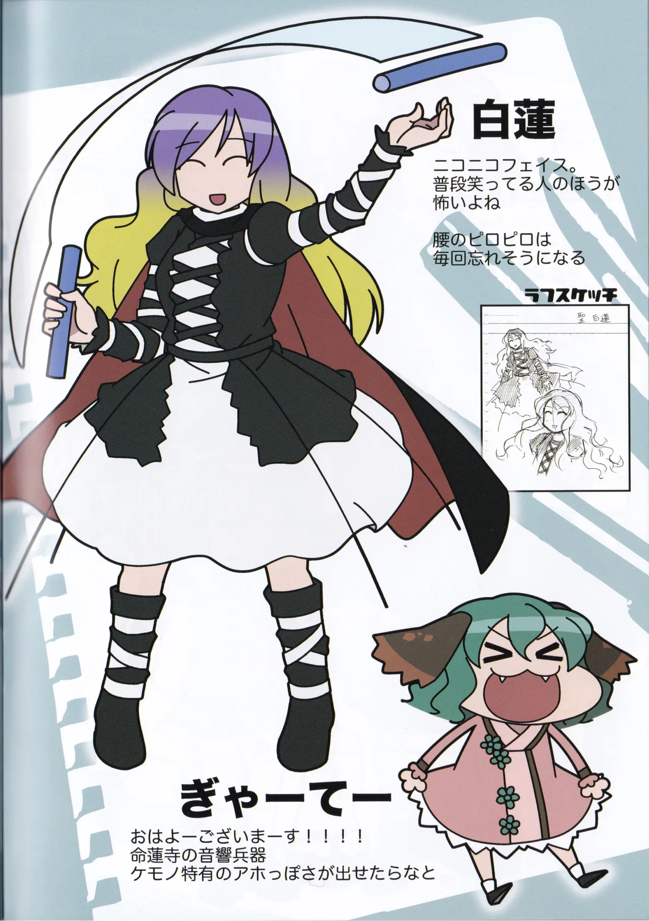 Mela girl rodney Touhou Melagalonia ExtraDLRekkahan Touhou Project Digital - Image 24