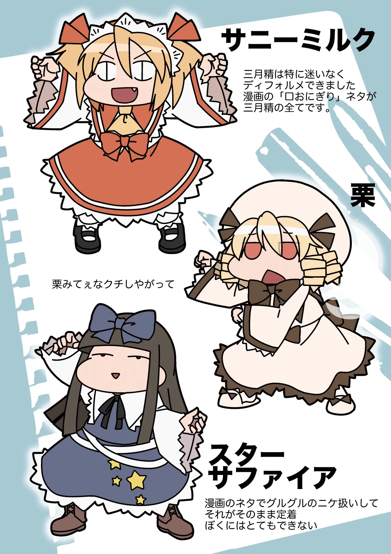 Mela girl rodney Touhou Melagalonia ExtraDLRekkahan Touhou Project Digital - Image 27