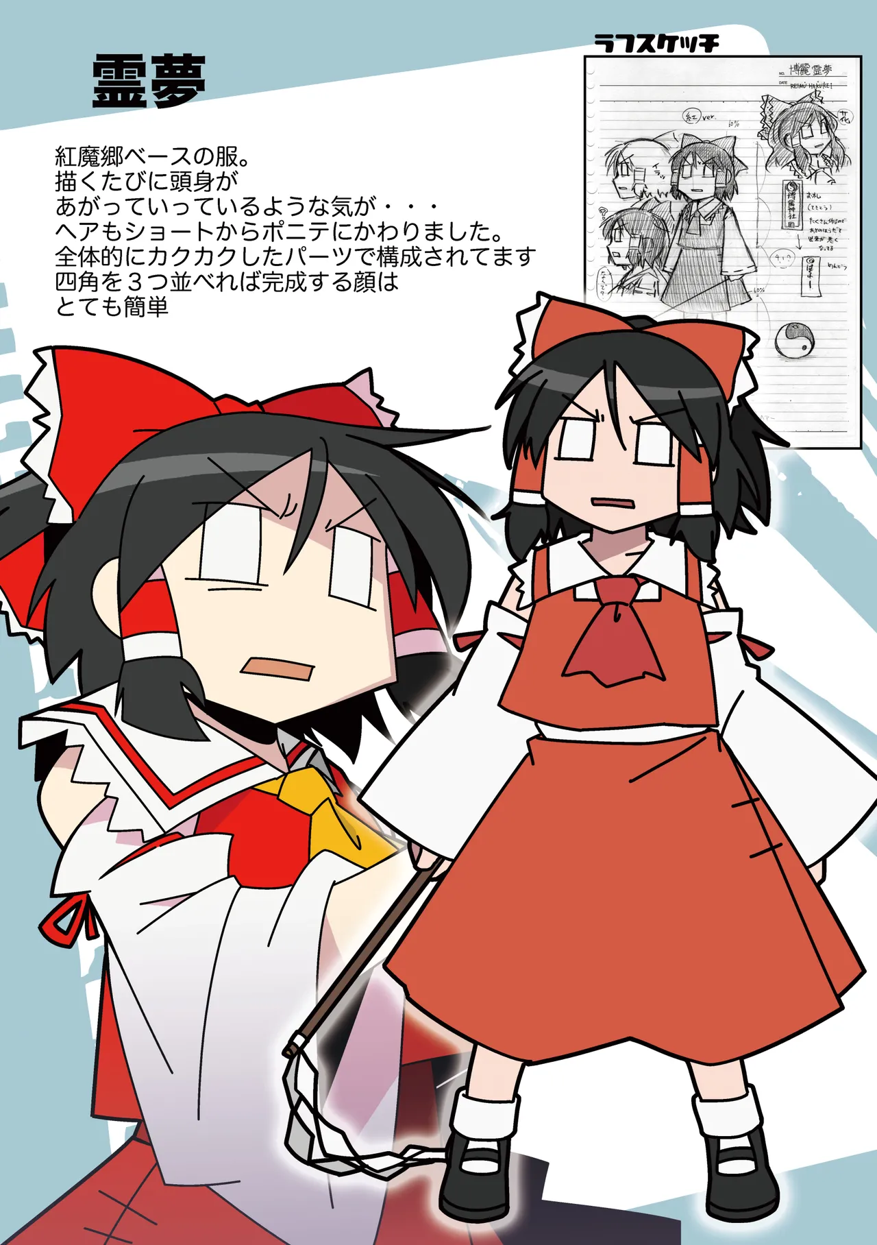 Mela girl rodney Touhou Melagalonia ExtraDLRekkahan Touhou Project Digital - Image 3