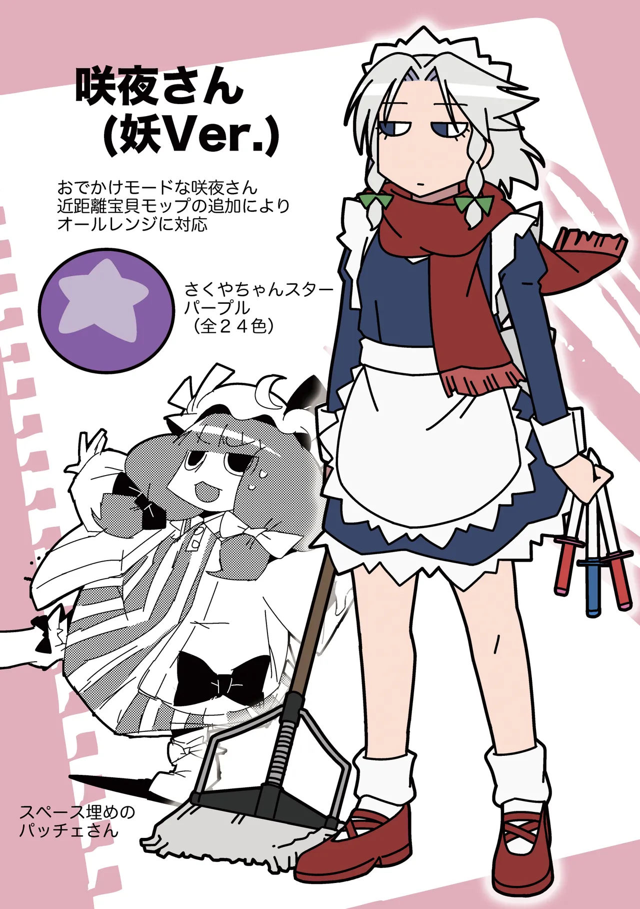 Mela girl rodney Touhou Melagalonia ExtraDLRekkahan Touhou Project Digital - Image 30