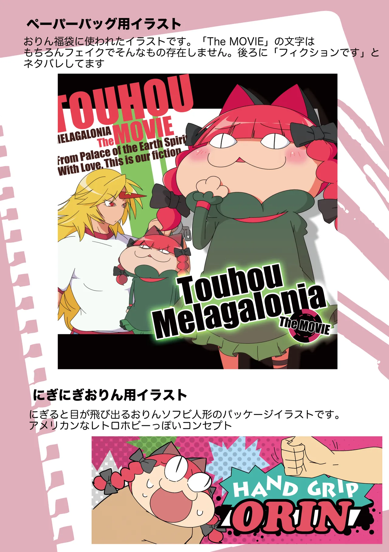 Mela girl rodney Touhou Melagalonia ExtraDLRekkahan Touhou Project Digital - Image 32