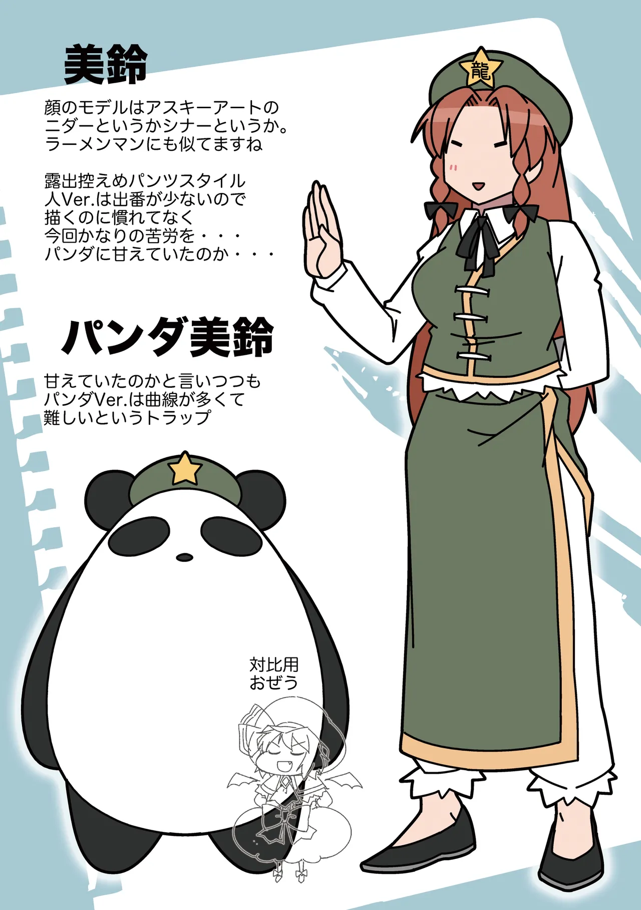 Mela girl rodney Touhou Melagalonia ExtraDLRekkahan Touhou Project Digital - Image 7