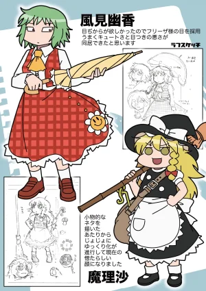 Mela girl rodney Touhou Melagalonia ExtraDLRekkahan Touhou Project Digital - Page 11