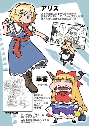 Mela girl rodney Touhou Melagalonia ExtraDLRekkahan Touhou Project Digital - Page 12
