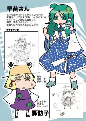 Mela girl rodney Touhou Melagalonia ExtraDLRekkahan Touhou Project Digital - Page 15