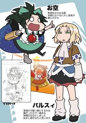 Mela girl rodney Touhou Melagalonia ExtraDLRekkahan Touhou Project Digital - Page 17