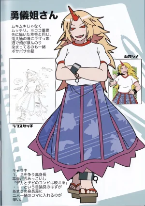 Mela girl rodney Touhou Melagalonia ExtraDLRekkahan Touhou Project Digital - Page 20