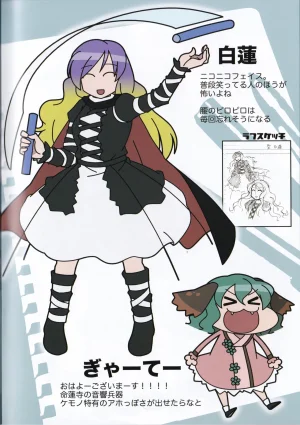 Mela girl rodney Touhou Melagalonia ExtraDLRekkahan Touhou Project Digital - Page 24