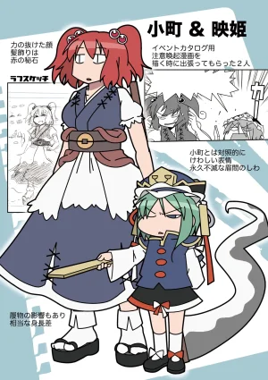 Mela girl rodney Touhou Melagalonia ExtraDLRekkahan Touhou Project Digital - Page 25