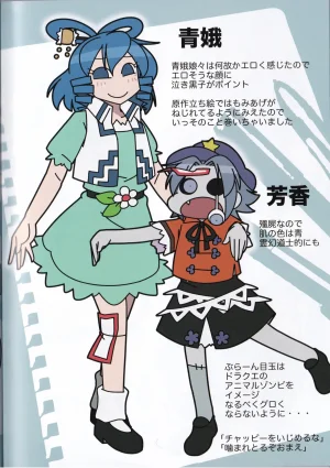 Mela girl rodney Touhou Melagalonia ExtraDLRekkahan Touhou Project Digital - Page 26