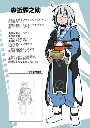 Mela girl rodney Touhou Melagalonia ExtraDLRekkahan Touhou Project Digital - Page 28