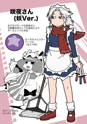 Mela girl rodney Touhou Melagalonia ExtraDLRekkahan Touhou Project Digital - Page 30