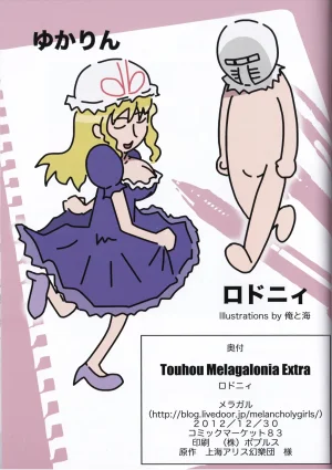 Mela girl rodney Touhou Melagalonia ExtraDLRekkahan Touhou Project Digital - Page 33