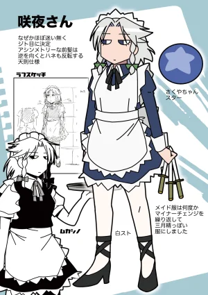 Mela girl rodney Touhou Melagalonia ExtraDLRekkahan Touhou Project Digital - Page 4