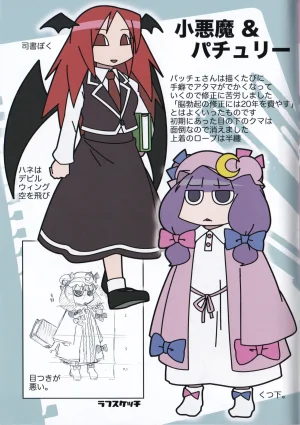 Mela girl rodney Touhou Melagalonia ExtraDLRekkahan Touhou Project Digital - Page 5